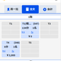 スタッフ端末_注文_0.png