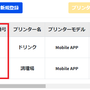 プリンタ11.14.png