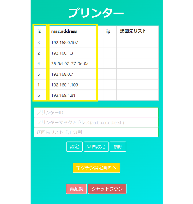 プリンタ12.01.png