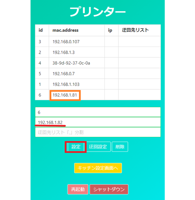 プリンタ12.21.png