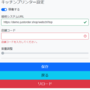 プリンタ14.10.png