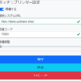プリンタ14.30.png