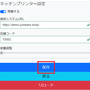 プリンタ14.31.png