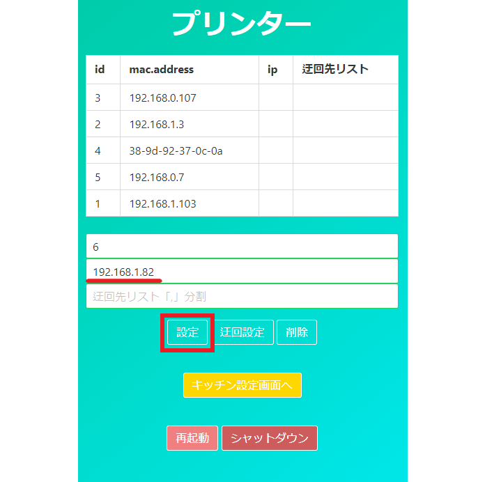 プリンタ4.31.png