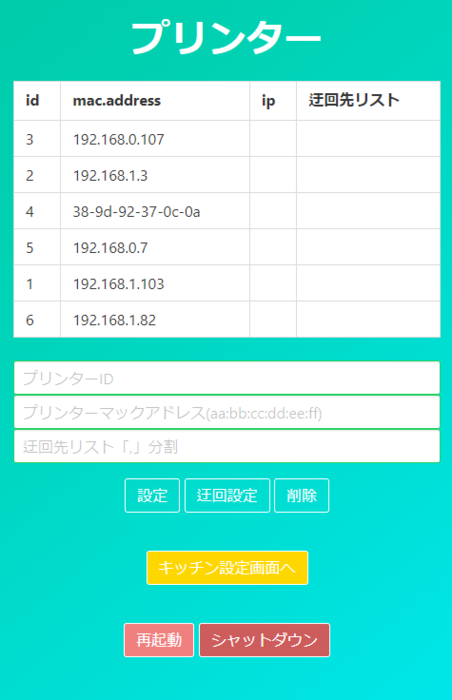 プリンタ4.40.png