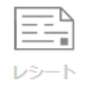 レシート_logo.png
