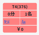 席移動７.png