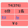 席移動７.png