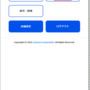 店舗支払方法2.png