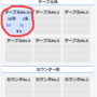 注文２.png