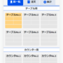 着席する.png