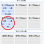 着席２.png