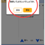 確定.png