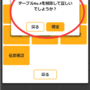 解除２.png