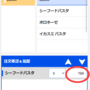金額変更２.png