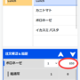 金額変更.png