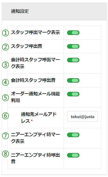 notifin1.png