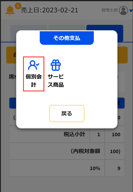 20230221-182832.png
