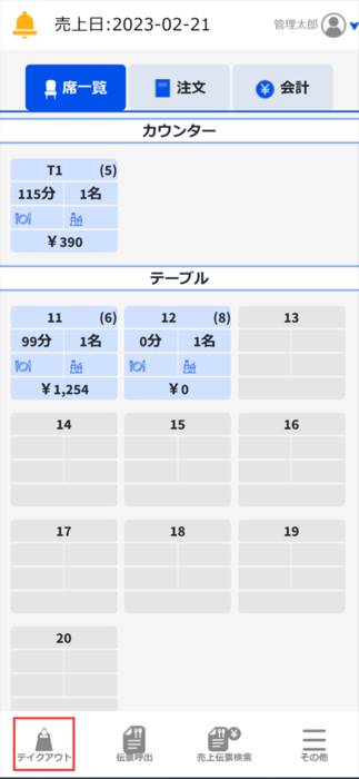 20230222-133632.png