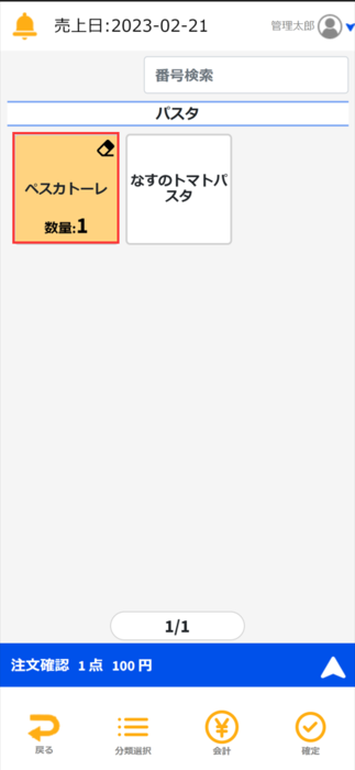 20230222-134050.png