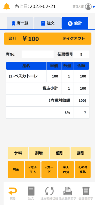 20230222-134246.png