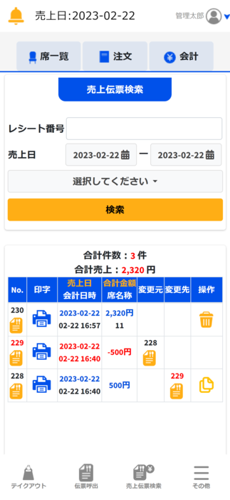 20230222-170013.png