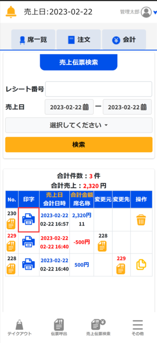 20230222-170201.png