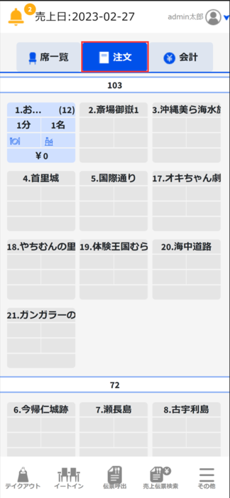 20230227-135056.png