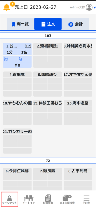 20230227-135250.png