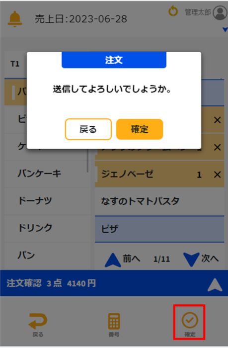 20230630-165245.png