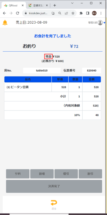 20230814-094407.png
