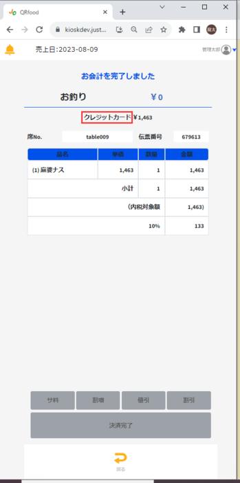 20230814-095317.png