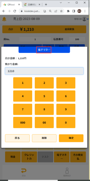 20230814-101233.png