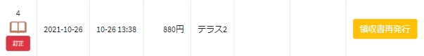 qq截图20211026183623.png
